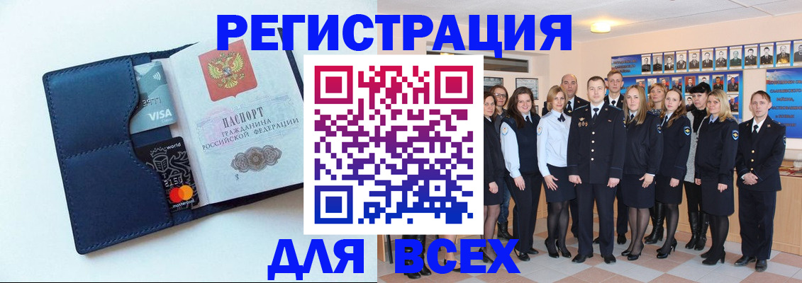 временная регистрация законно в Микуни