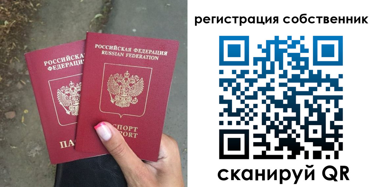 временная регистрация для всех в Микуни
