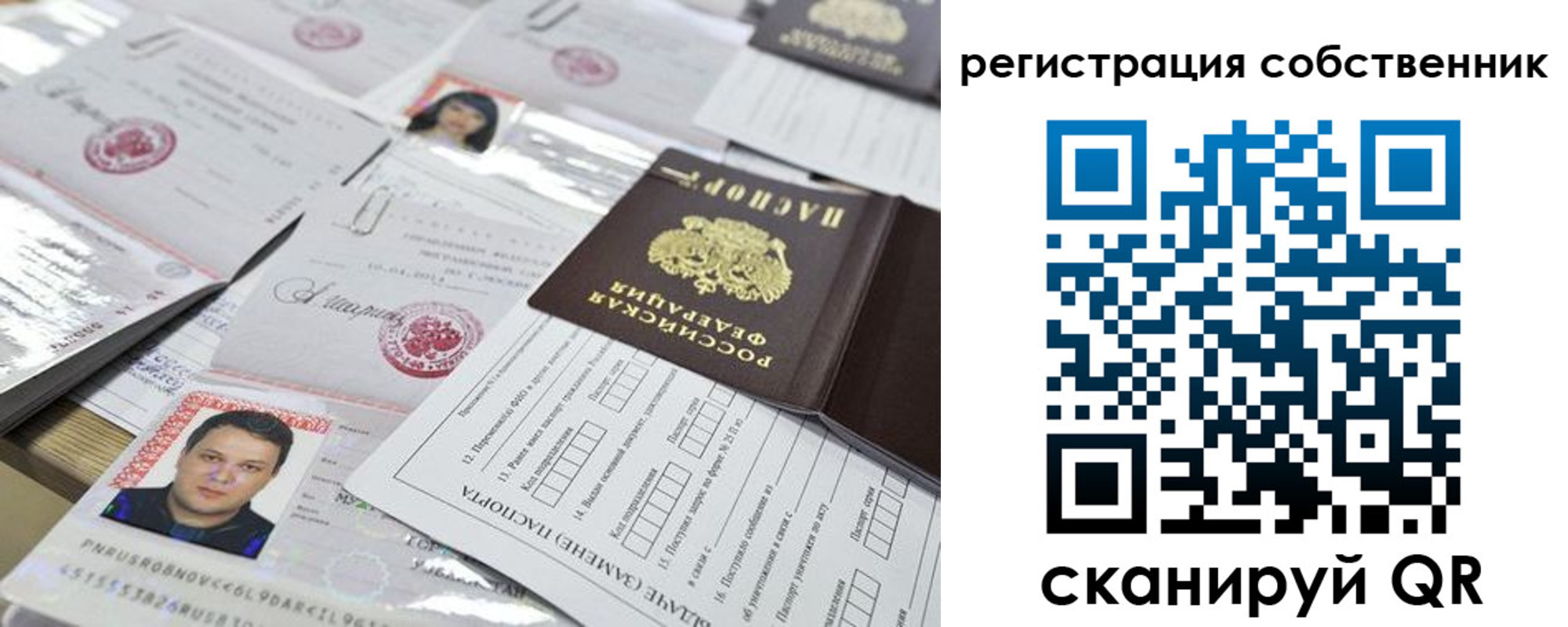 временная регистрация законно в Микуни