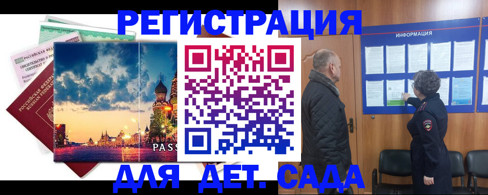 временная регистрация законно в Микуни
