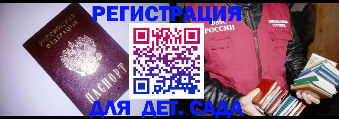 временная регистрация надежно в Микуни