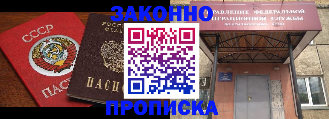 временная регистрация законно в Микуни